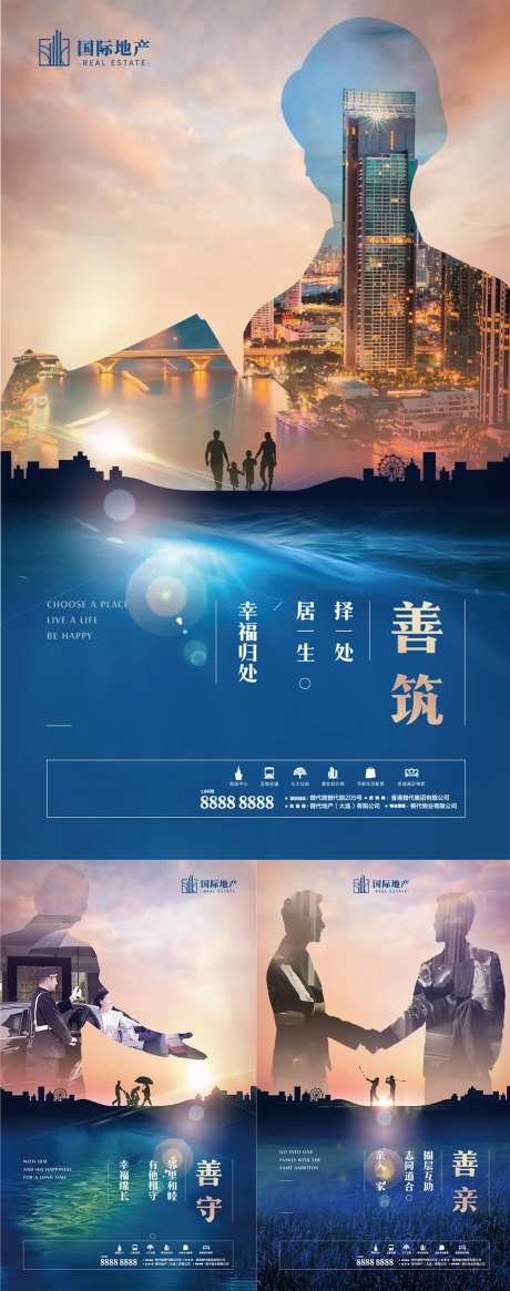地产高端人士人物剪影海报系列-采灵感-https://www.cailinggan.com/