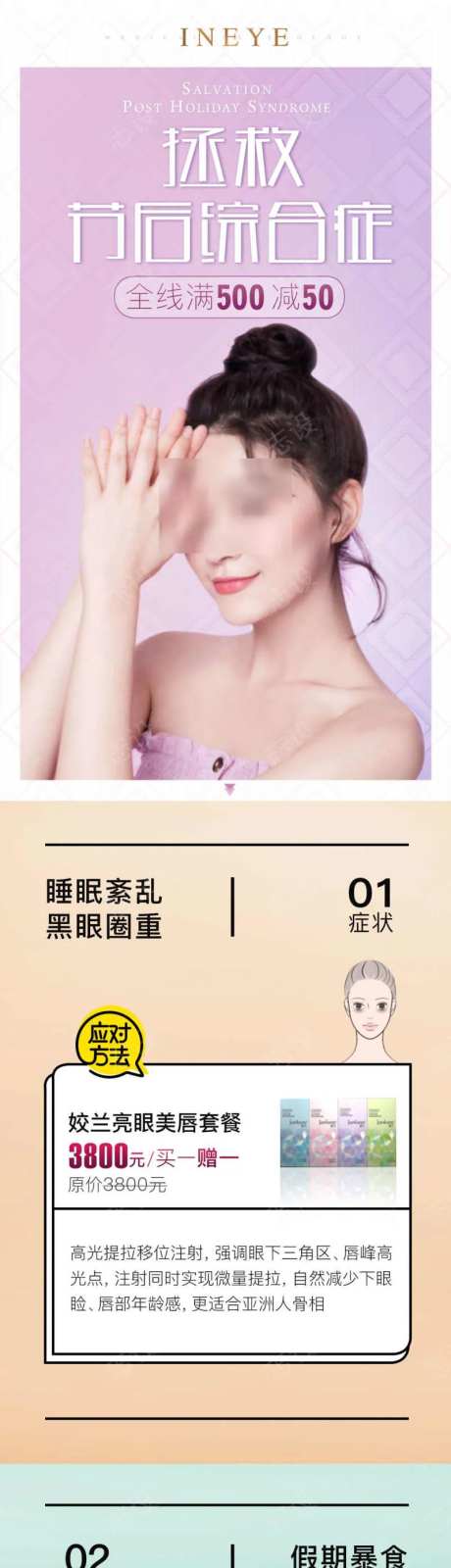 医美节后综合征-采灵感-https://www.cailinggan.com/