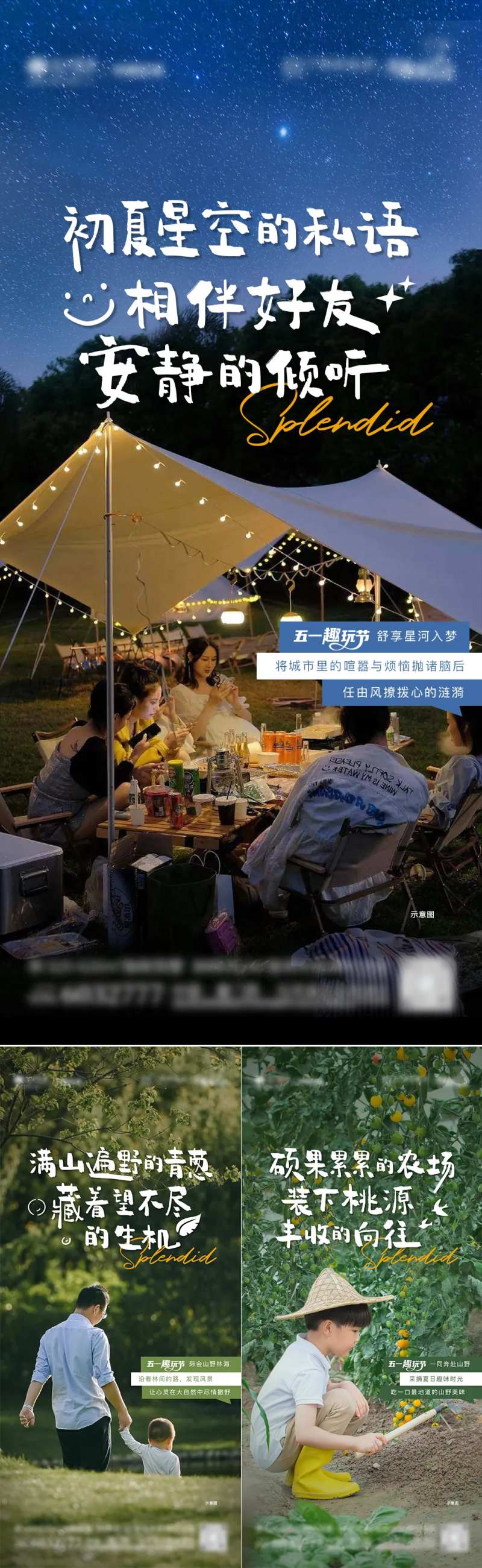 地产文旅风格系列海报-采灵感-cailinggan.com