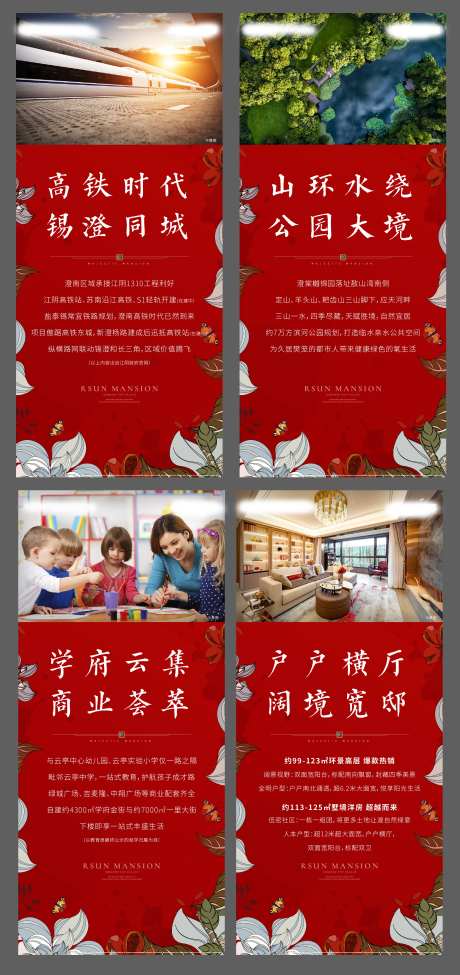 房地产配套立牌展架-采灵感-https://www.cailinggan.com/