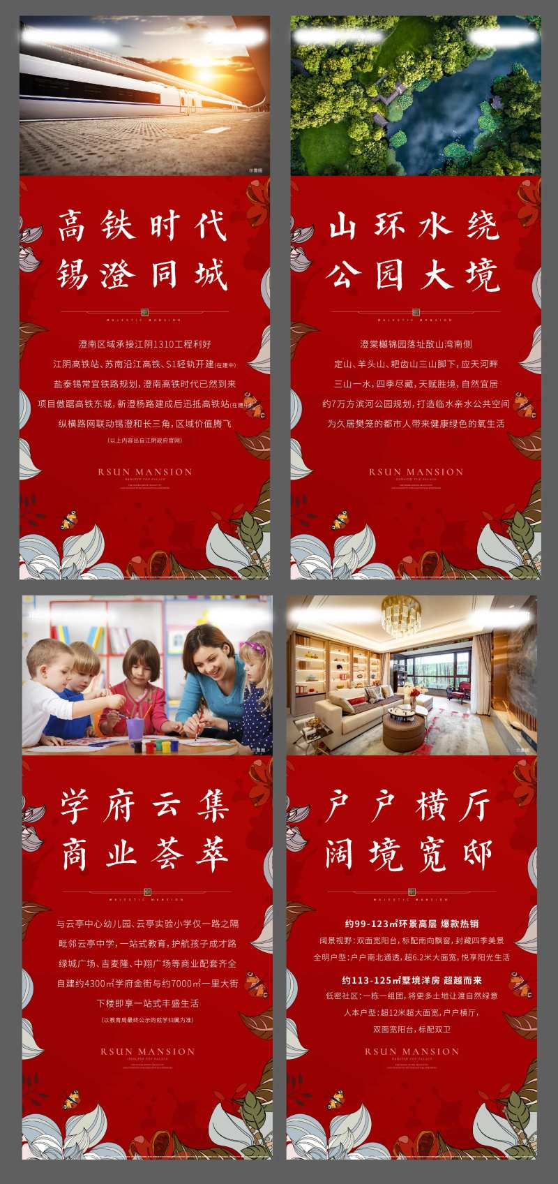 房地产配套立牌展架-采灵感-cailinggan.com