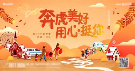 春节返乡主画面-采灵感-https://www.cailinggan.com/