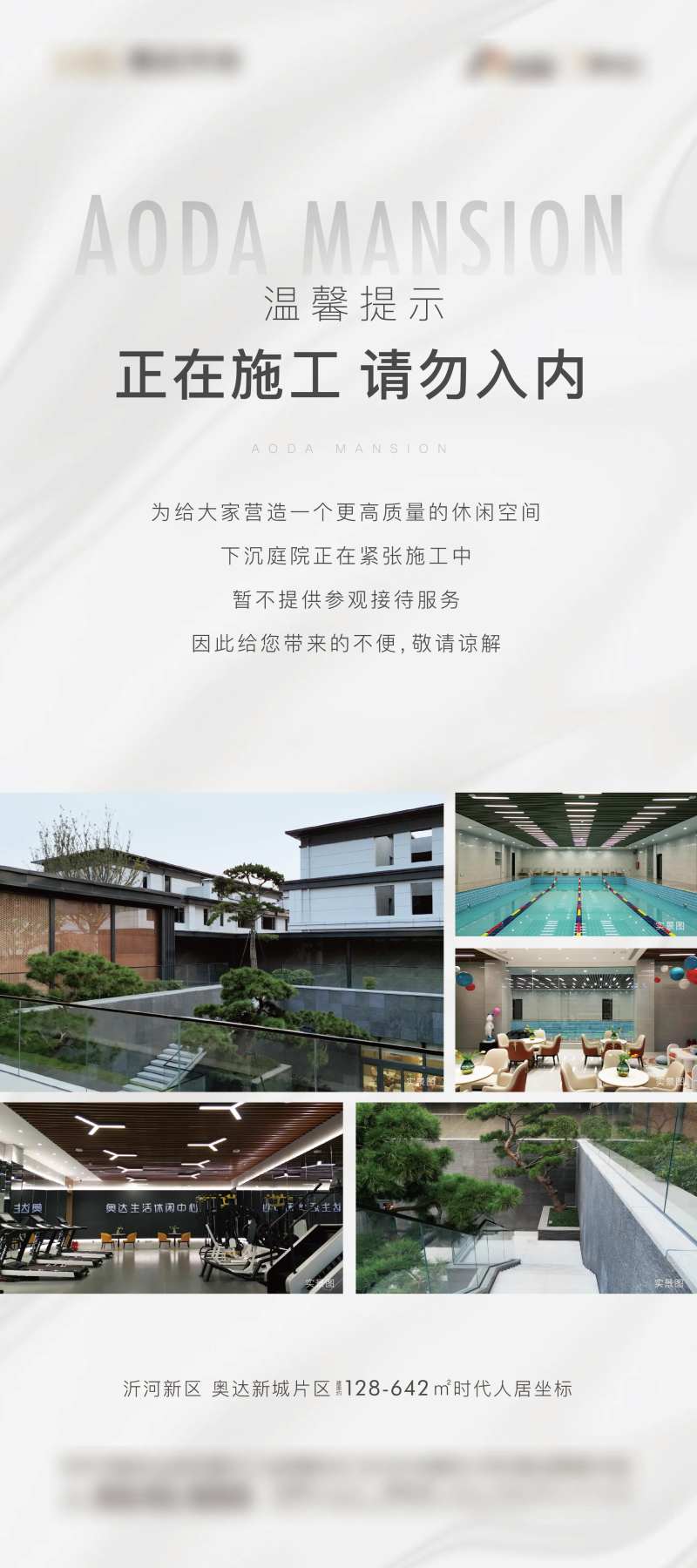 正在施工海报-采灵感-cailinggan.com