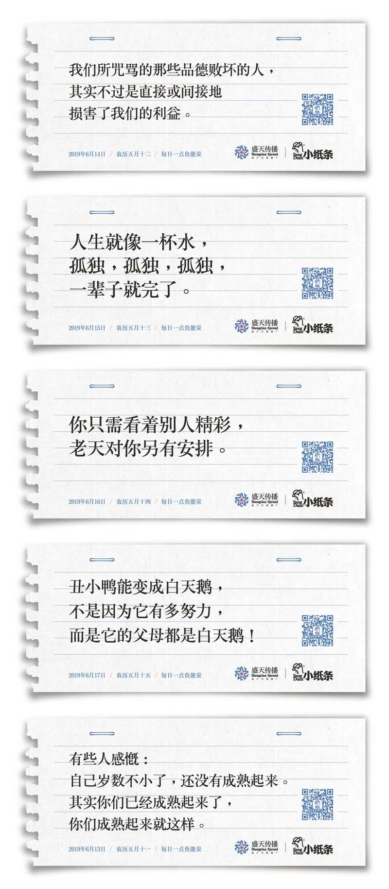 地产热点毒鸡汤丧段子鸡汤微信创意海报-采灵感-cailinggan.com