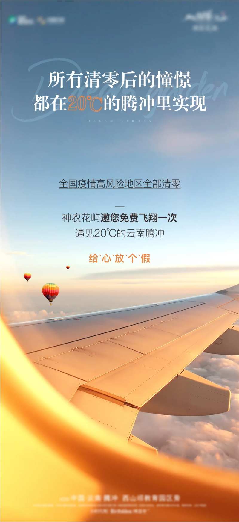 推介会邀请函海报-采灵感-cailinggan.com