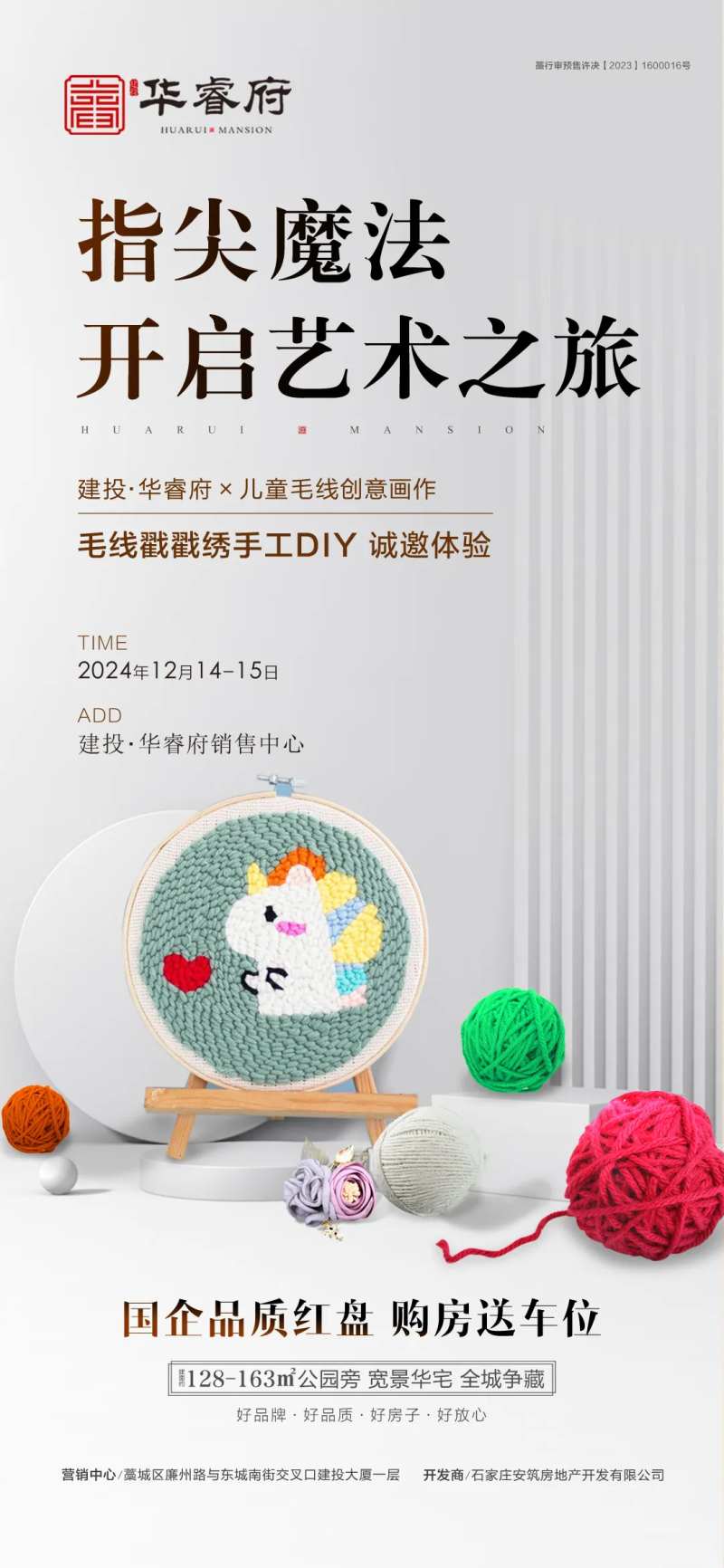 指尖魔法-采灵感-cailinggan.com