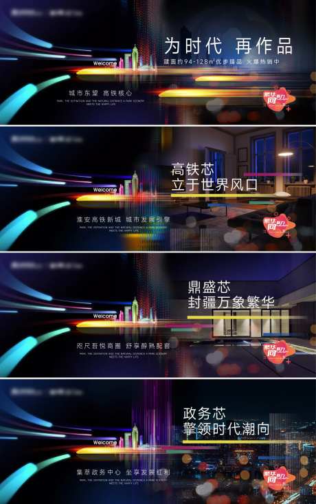 高铁时代 -采灵感-https://www.cailinggan.com/