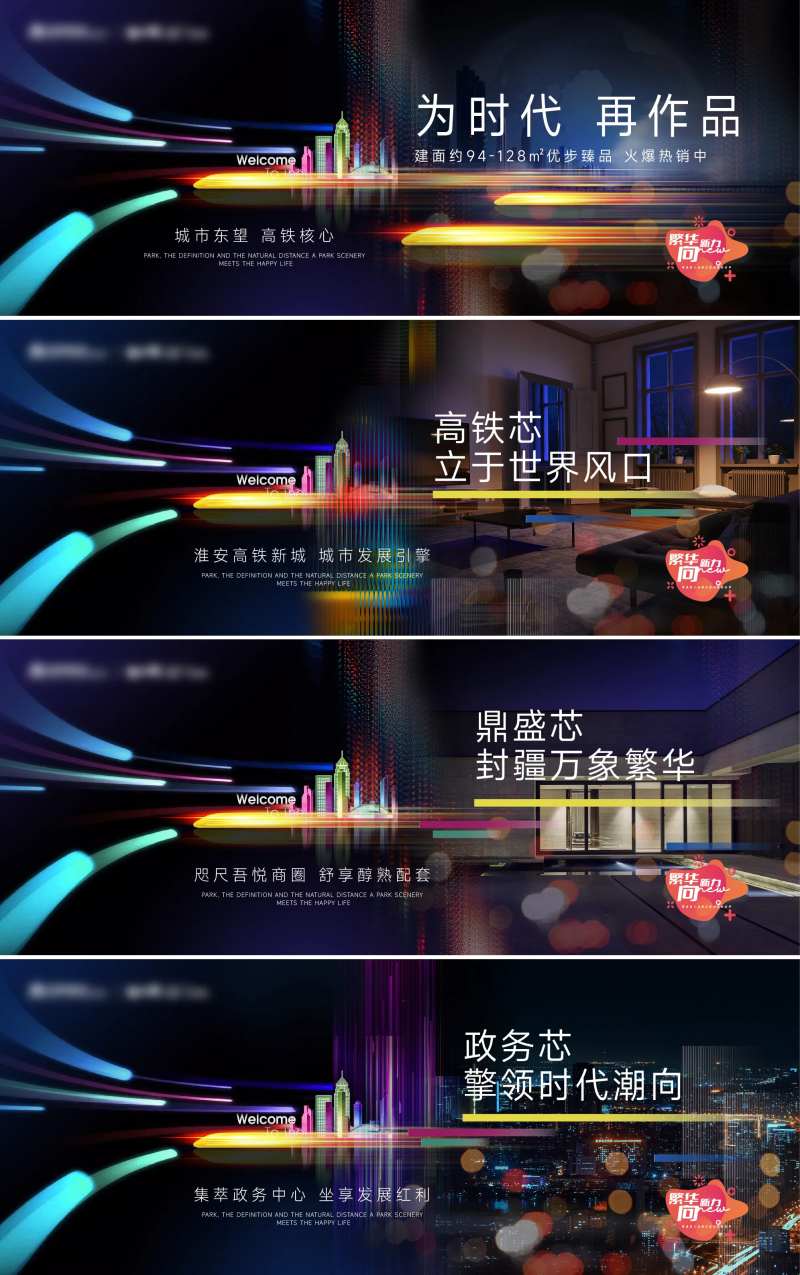 高铁时代 -采灵感-cailinggan.com