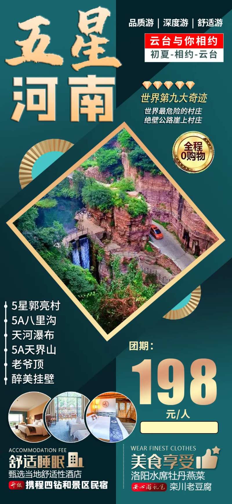 五星河南-采灵感-cailinggan.com