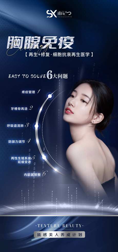 大健康胸腺免疫-采灵感-https://www.cailinggan.com/