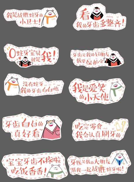 牙科手举牌-采灵感-cailinggan.com