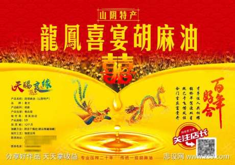 食用油包装标签设计-采灵感-https://www.cailinggan.com/