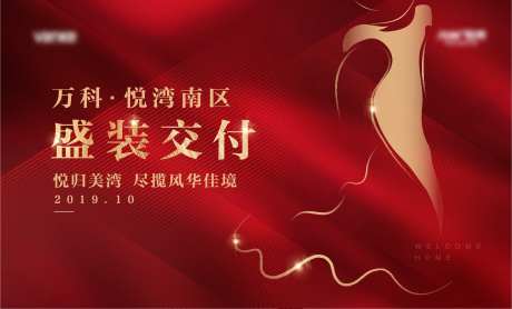 红色现代雅致背景板-采灵感-https://www.cailinggan.com/
