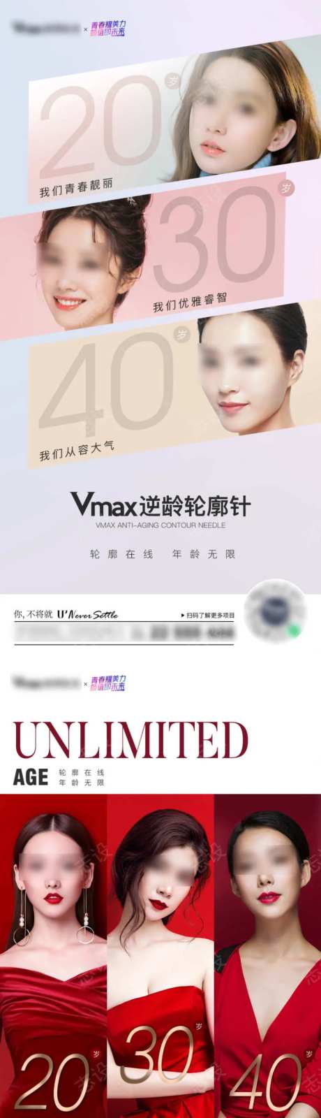 医美轮廓针-采灵感-https://www.cailinggan.com/