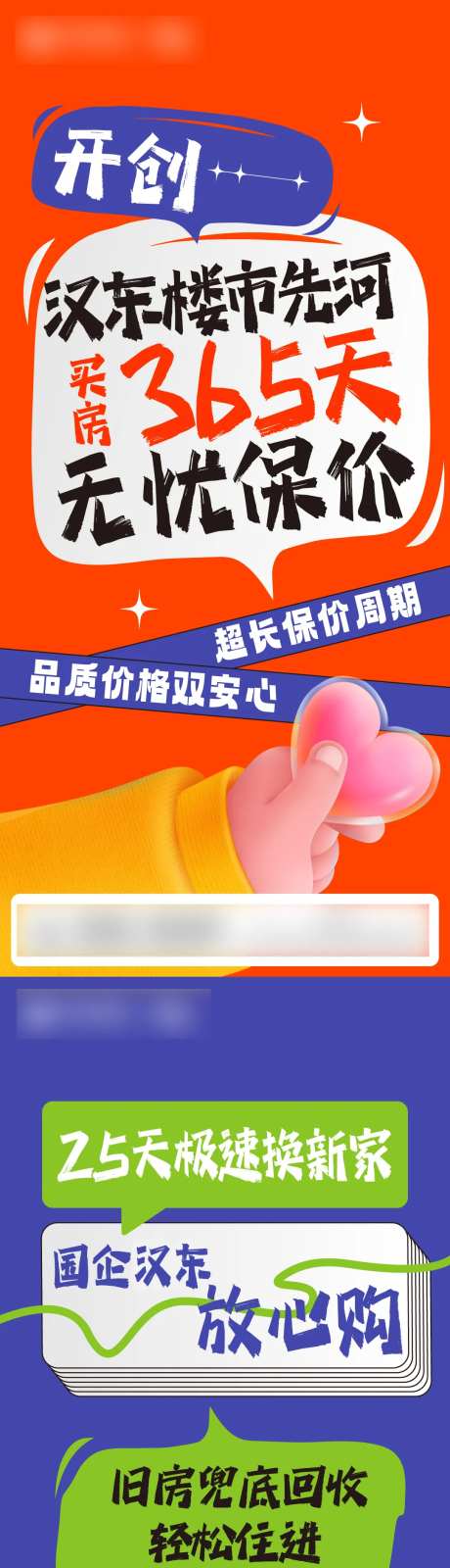 买房保价无忧购-采灵感-https://www.cailinggan.com/