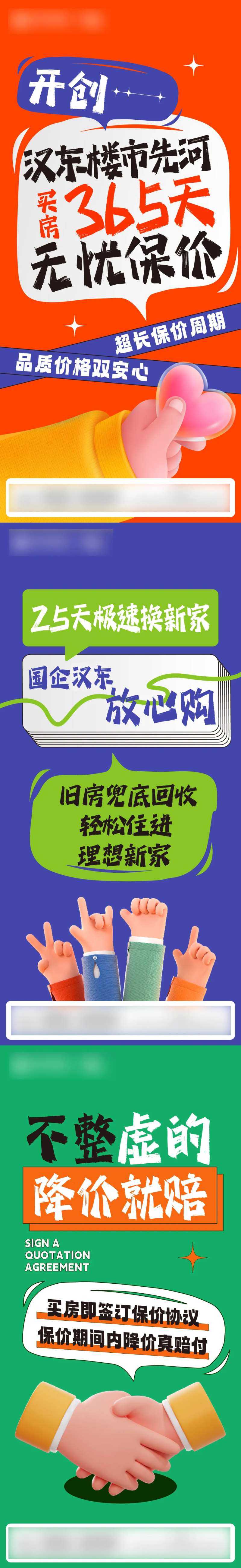 买房保价无忧购-采灵感-cailinggan.com