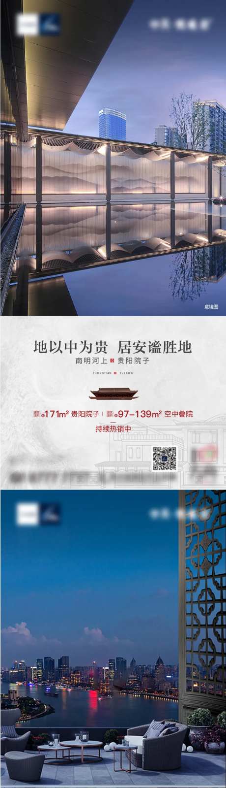 中式院子价值海报-采灵感-https://www.cailinggan.com/