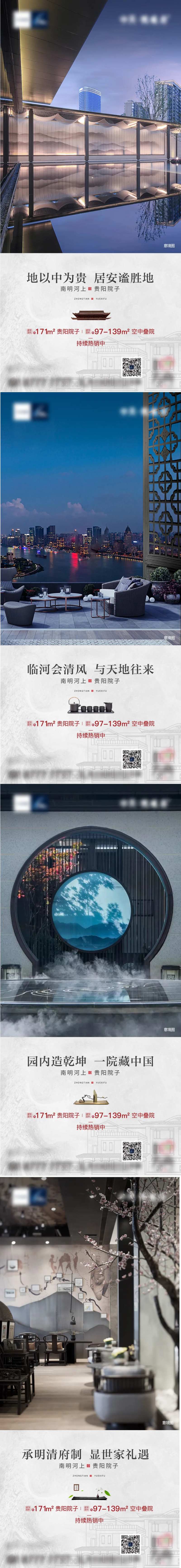 中式院子价值海报-采灵感-cailinggan.com