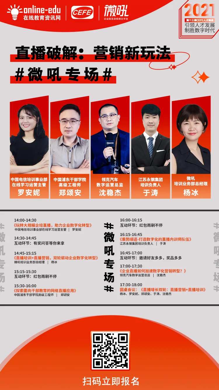 教育专家海报-采灵感-cailinggan.com