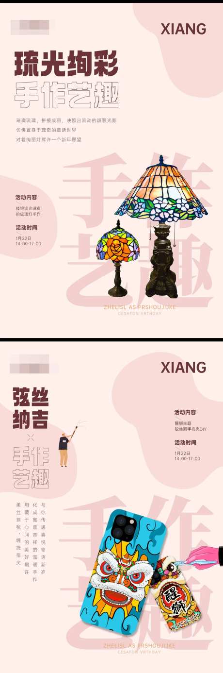 手工diy七彩琉璃灯手机壳海报-采灵感-https://www.cailinggan.com/