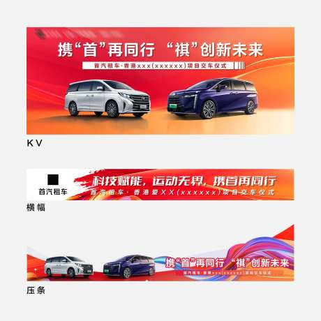 汽车交车活动团购海报展板-采灵感-https://www.cailinggan.com/