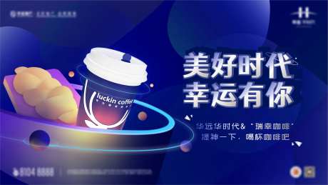 咖啡沙龙暖场活动背景板-采灵感-https://www.cailinggan.com/