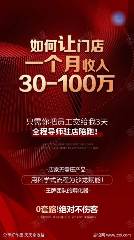 造势沙龙破局之道1-采灵感-https://www.cailinggan.com/