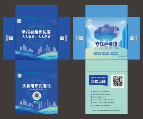 反诈防骗宣传抽纸盒-采灵感-https://www.cailinggan.com/