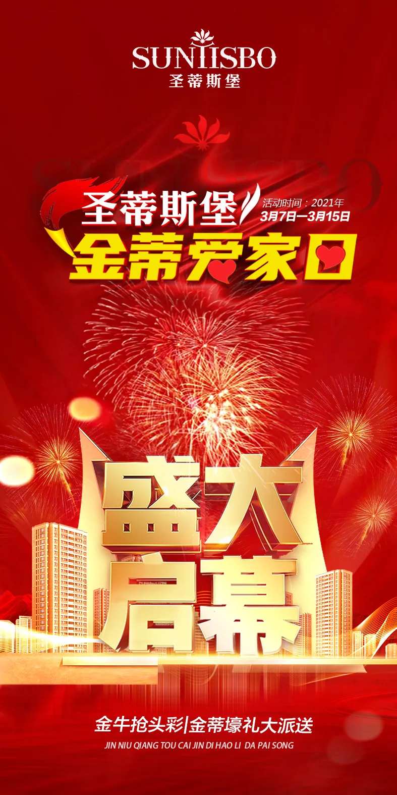 盛大开幕-采灵感-cailinggan.com