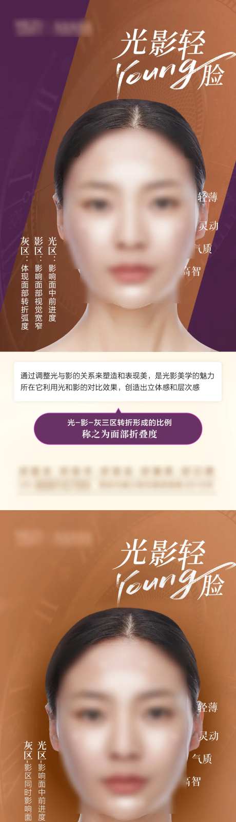 注射光影脸海报-采灵感-https://www.cailinggan.com/