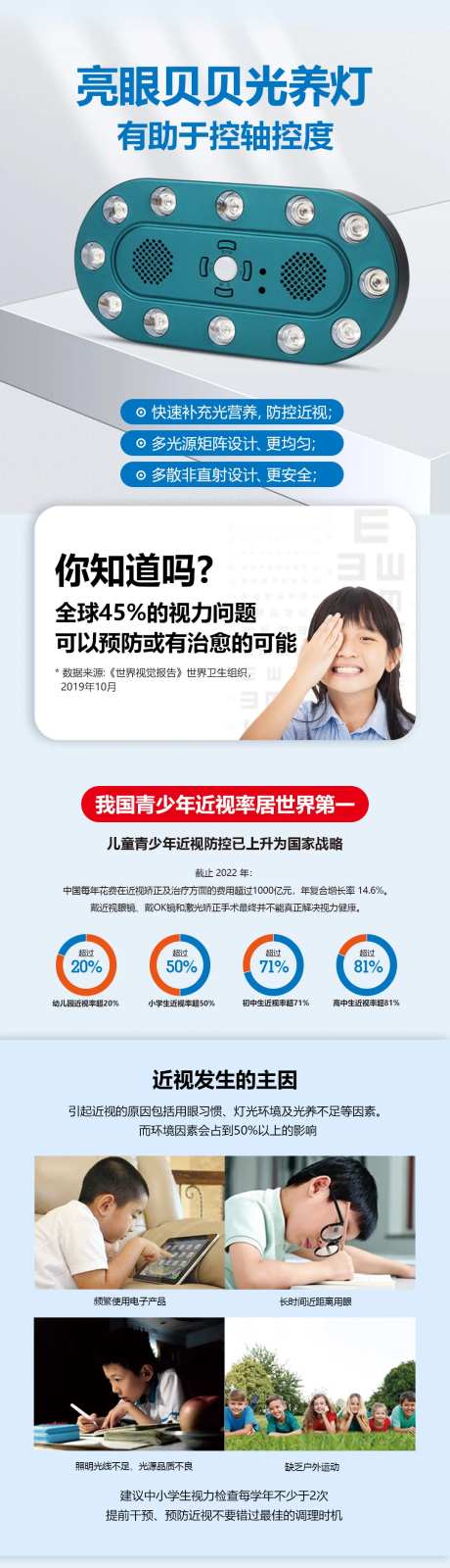 爱眼护眼补充光养近视视力-采灵感-https://www.cailinggan.com/