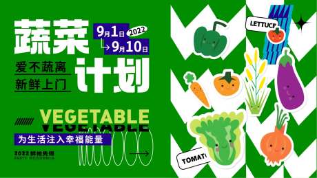 商业地产送菜海报-采灵感-https://www.cailinggan.com/
