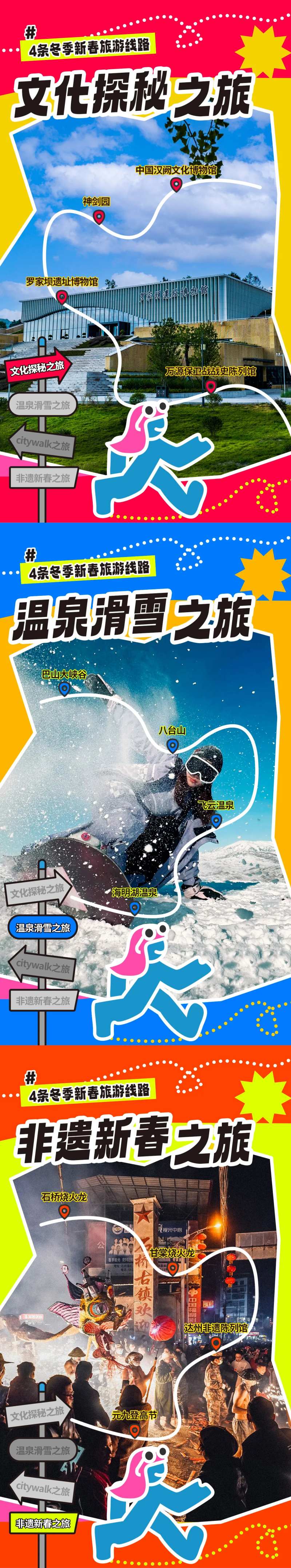 线路图-采灵感-cailinggan.com