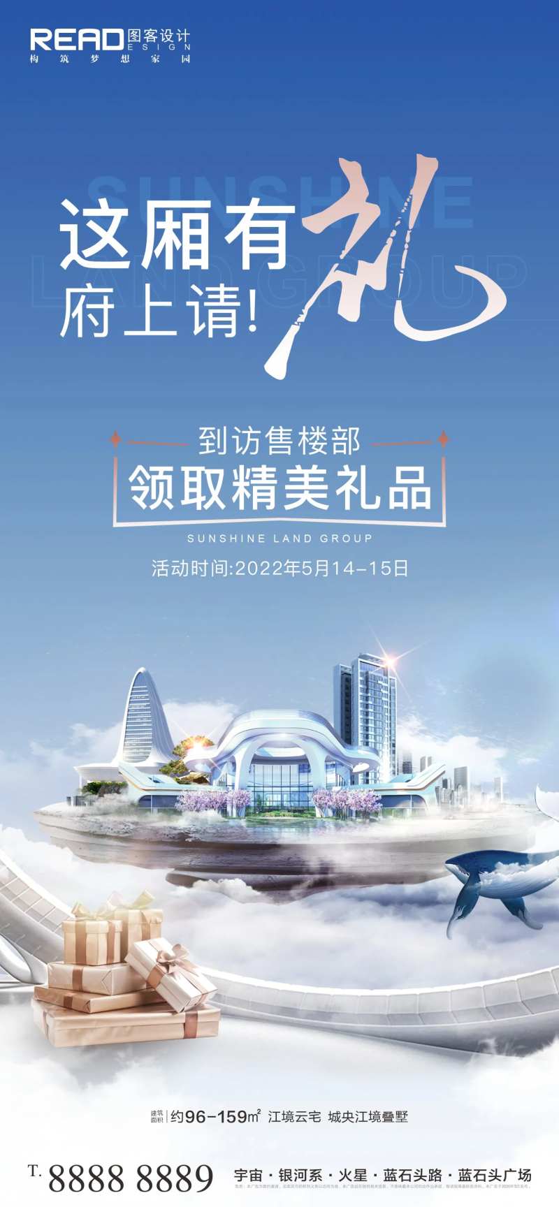云端峰层高端商务城市CBD到访有礼-采灵感-cailinggan.com