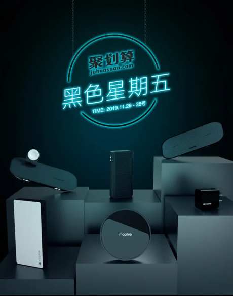 3C数码科技场景霓虹灯促销海报-采灵感-https://www.cailinggan.com/