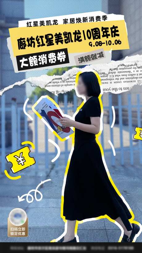 涂鸦风city海报-采灵感-cailinggan.com
