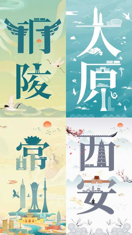 地点旅游国潮插画系列海报-采灵感-https://www.cailinggan.com/