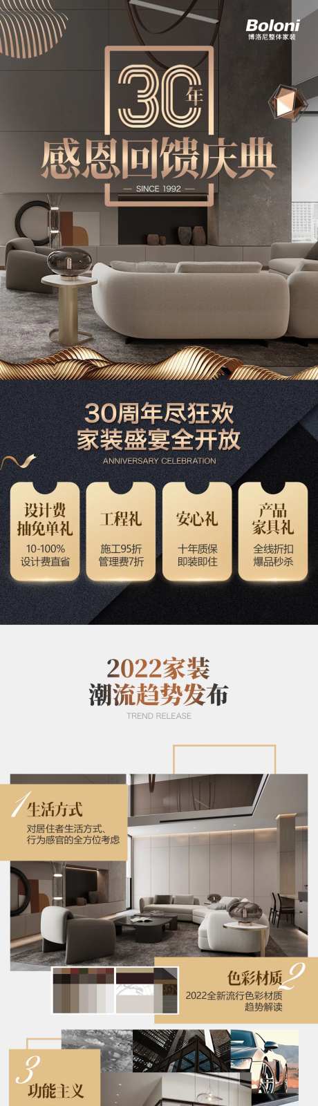 30周年感恩回馈庆典长图-采灵感-https://www.cailinggan.com/
