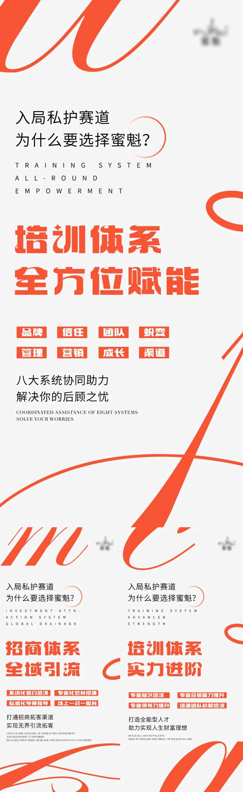 私护女性产品活动系列海报-采灵感-cailinggan.com