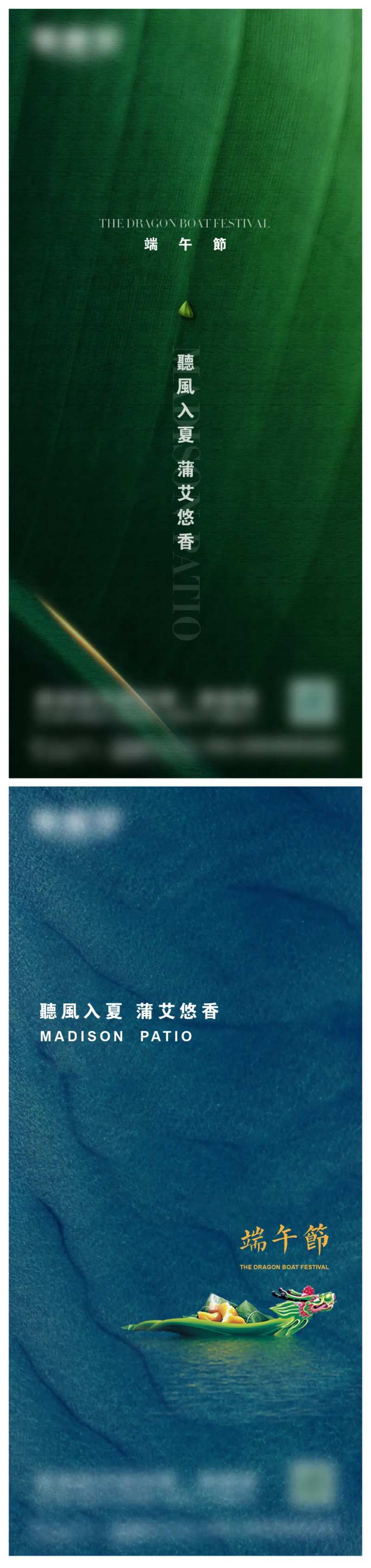 端午节微信海报单图-采灵感-cailinggan.com