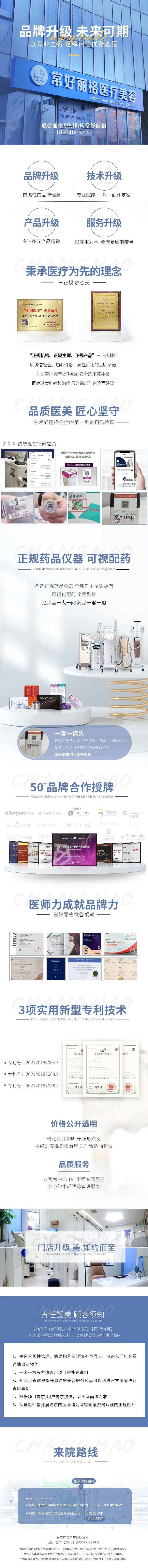 医美医院介绍详情页-采灵感-cailinggan.com
