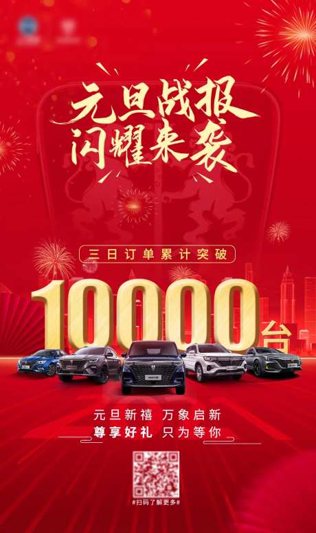销量破万海报-采灵感-https://www.cailinggan.com/