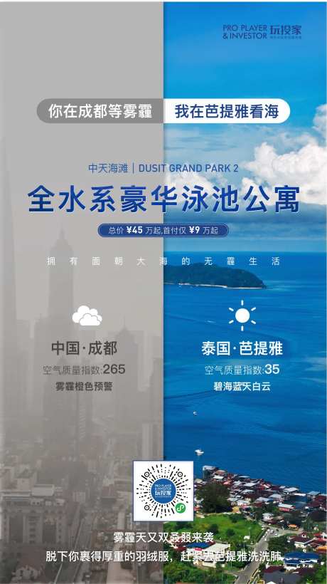 抗雾霾海报-采灵感-https://www.cailinggan.com/