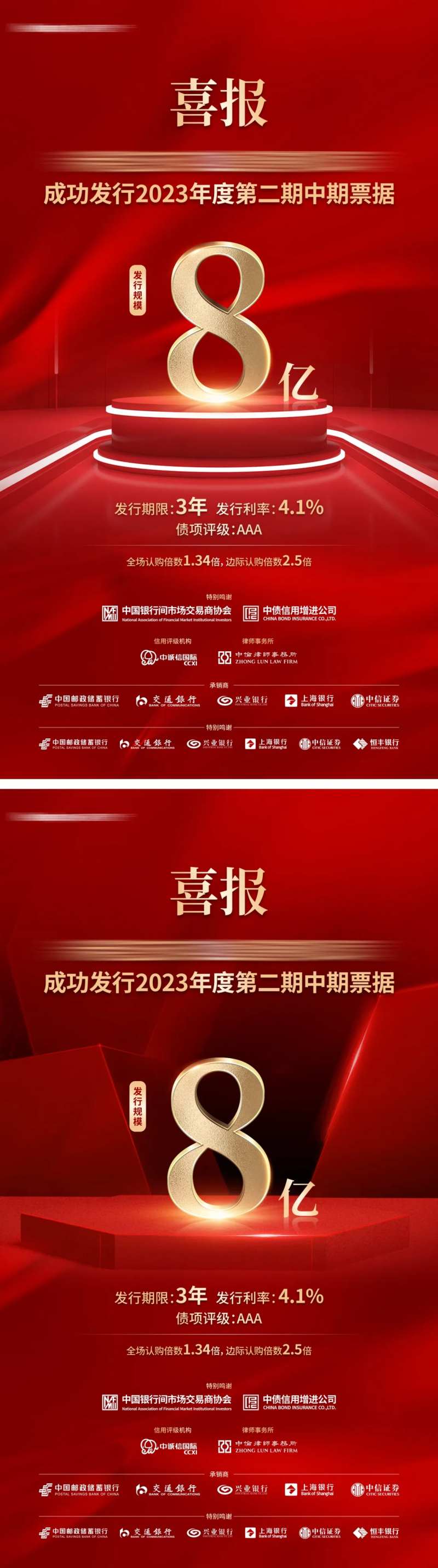 地产金融票据发行海报-采灵感-cailinggan.com