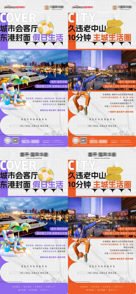 房地产城市中心主城生活圈城市封面海报-采灵感-https://www.cailinggan.com/