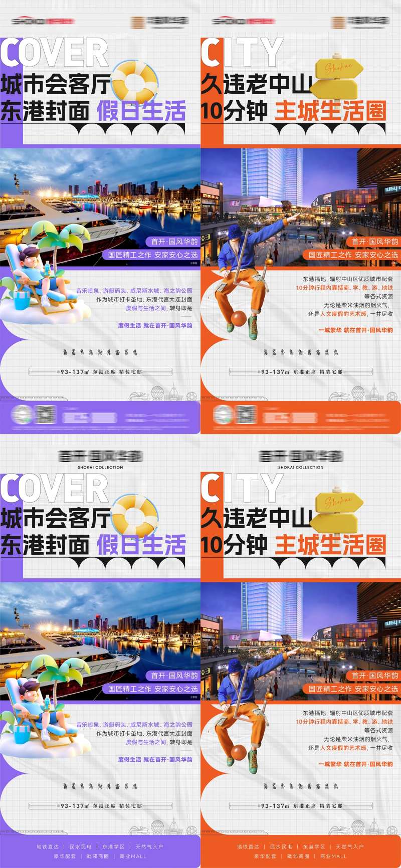 房地产城市中心主城生活圈城市封面海报-采灵感-cailinggan.com