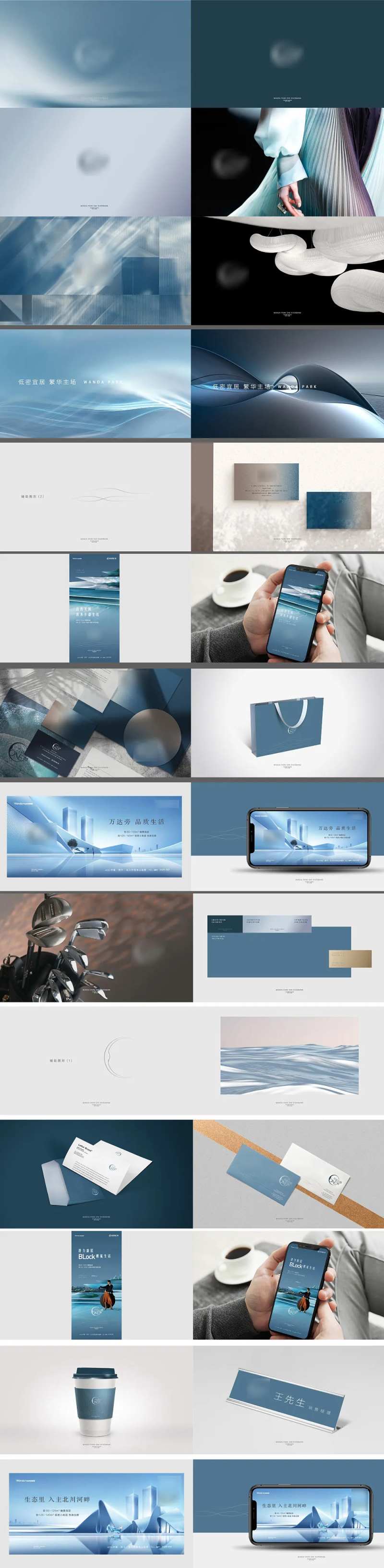 低密住居繁华主场房地产提案-采灵感-cailinggan.com