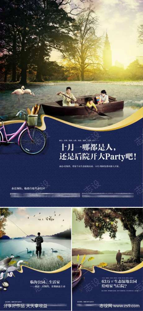临海公园伴山别墅新品上市海报-采灵感-https://www.cailinggan.com/