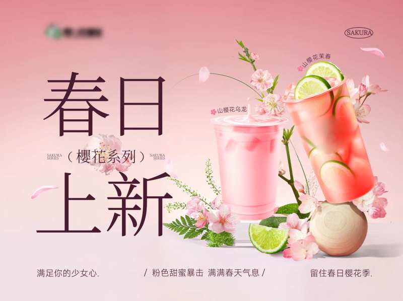 美团饮品横屏 -采灵感-cailinggan.com