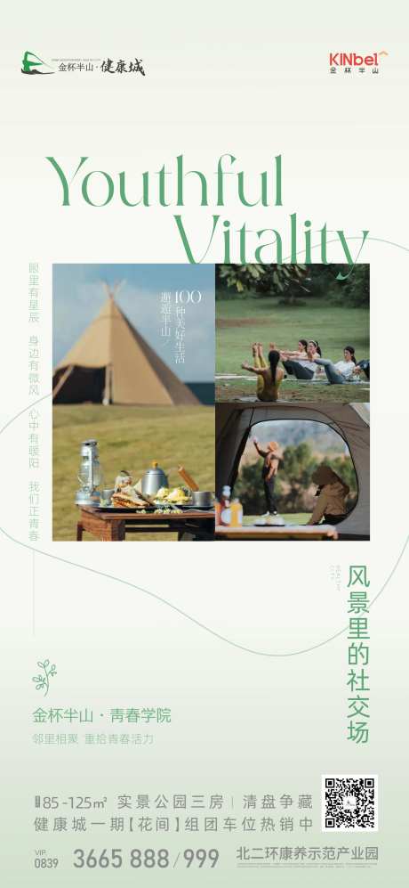 环境价值点简约海报-采灵感-https://www.cailinggan.com/